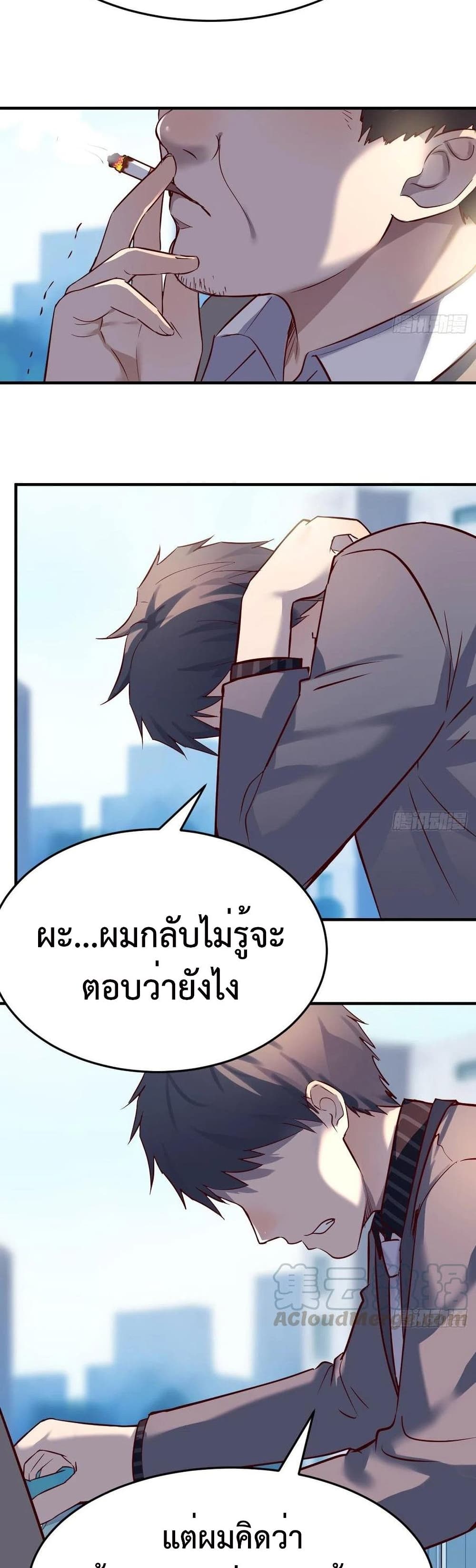 My Twin Girlfriends Loves Me So Much อยู่ดีๆผมก็มีแฟนเป็นแฝดสาวซะงั้น 117-117