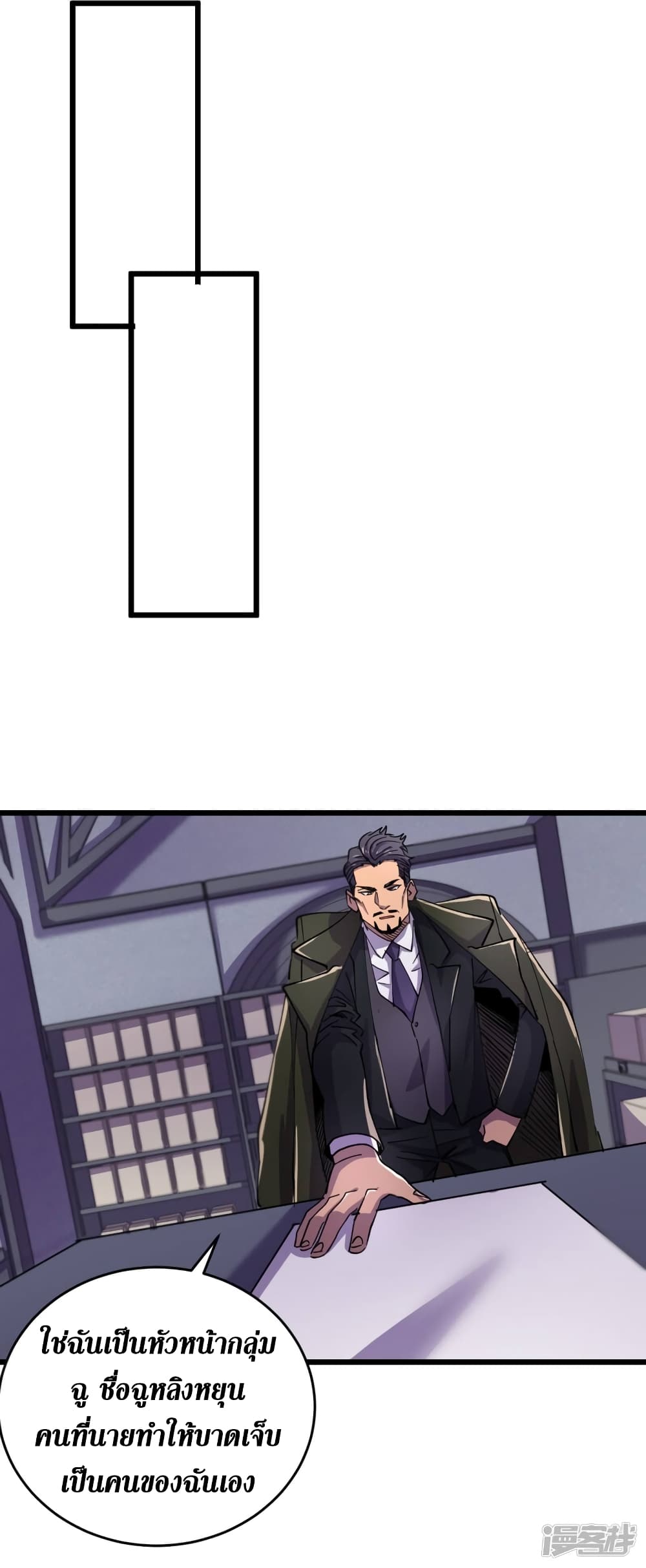 The Last Hero 43-43