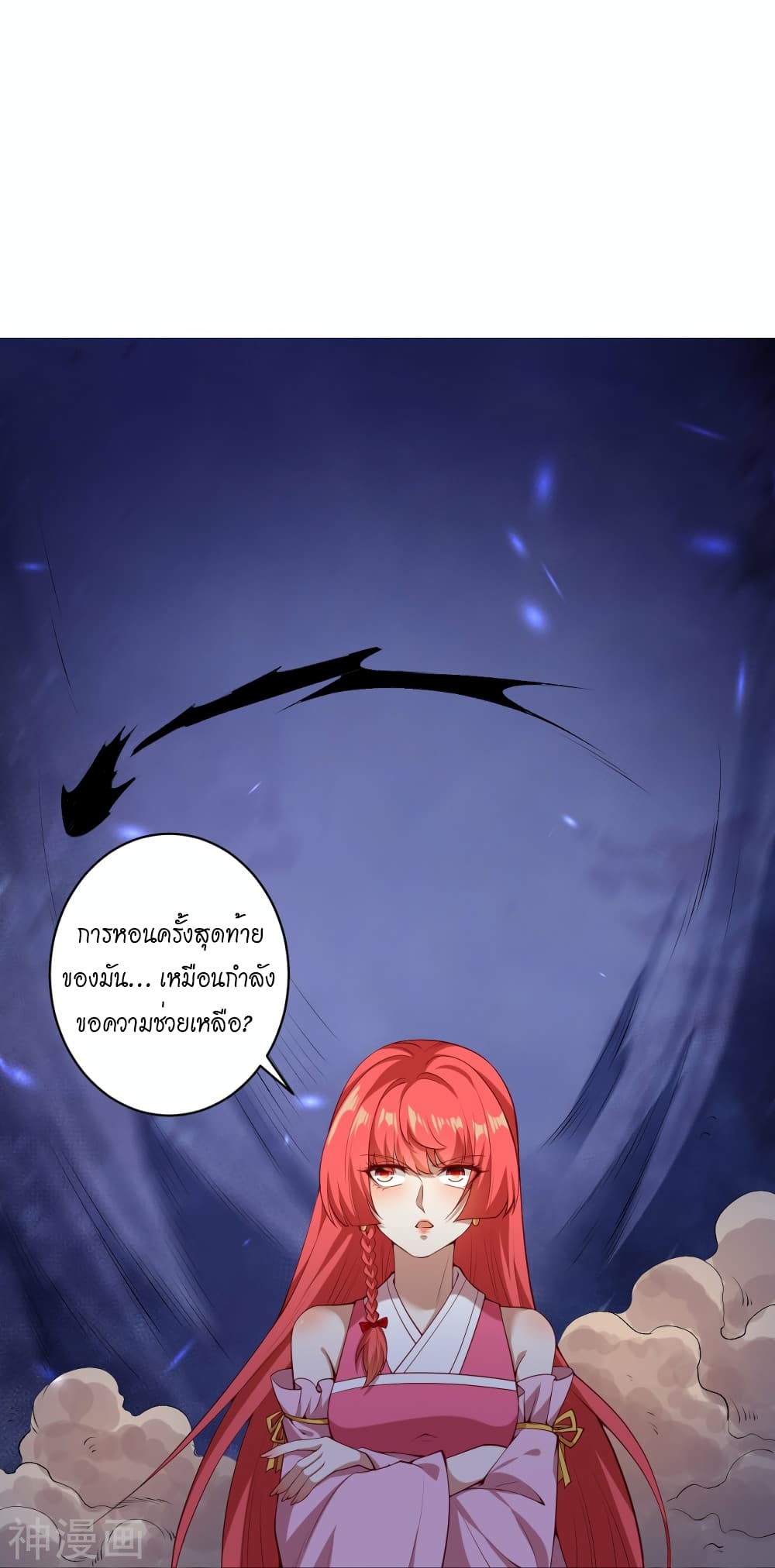 Against the Gods อสูรพลิกฟ้า 478-478