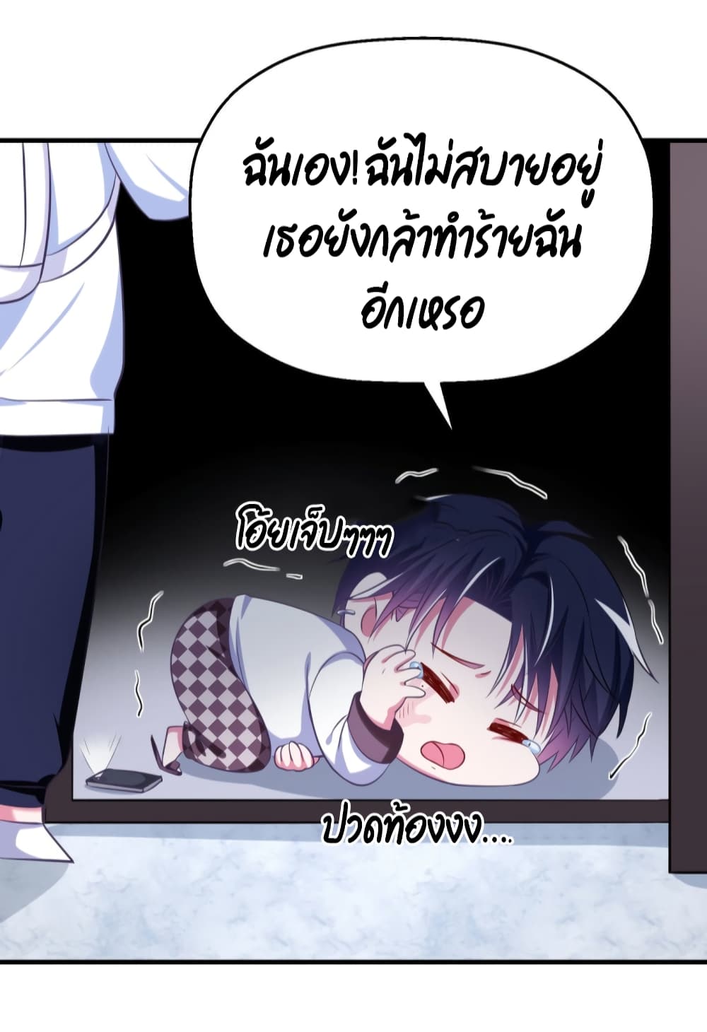 Fall in love with Superstar ปิ๊งรักนายซุปตาร์ 22-22
