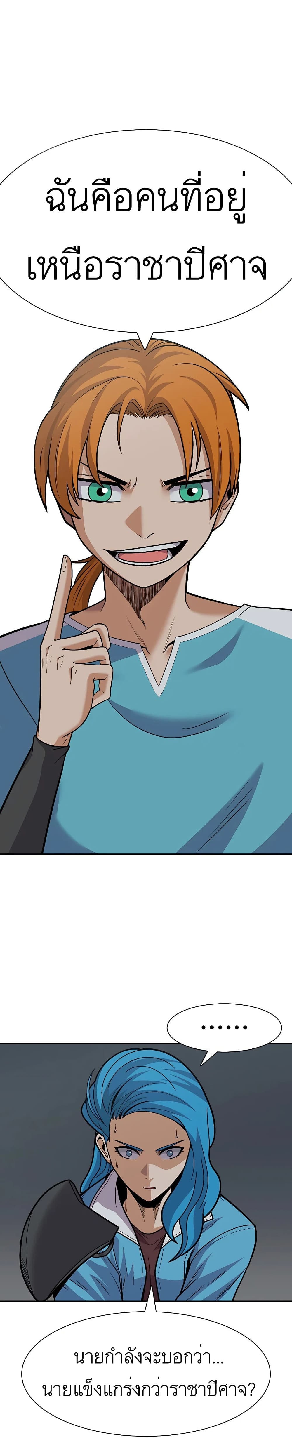Raising Newbie Heroes In Another World 19-19