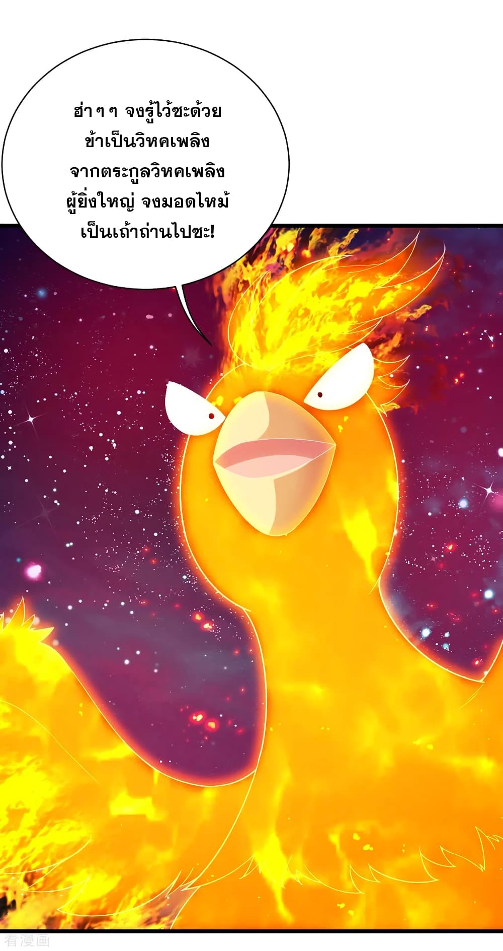 Matchless Emperor  เทพอสูรสยบฟ้า 124-ปฎิบัติตามแผนการ