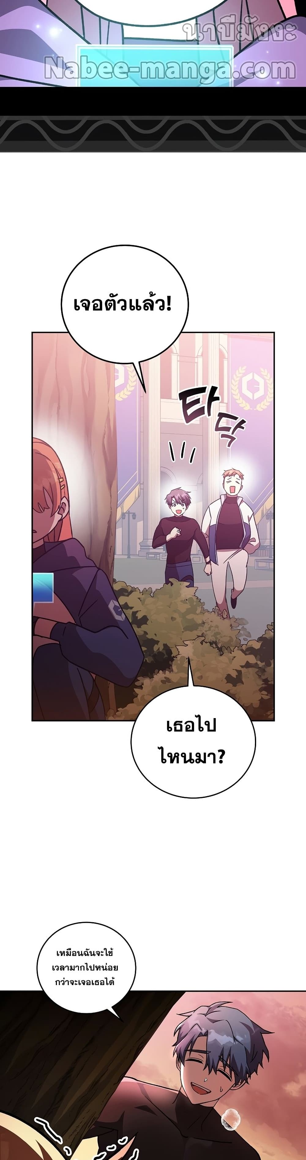 The Novel's Extra (Remake) 33-33