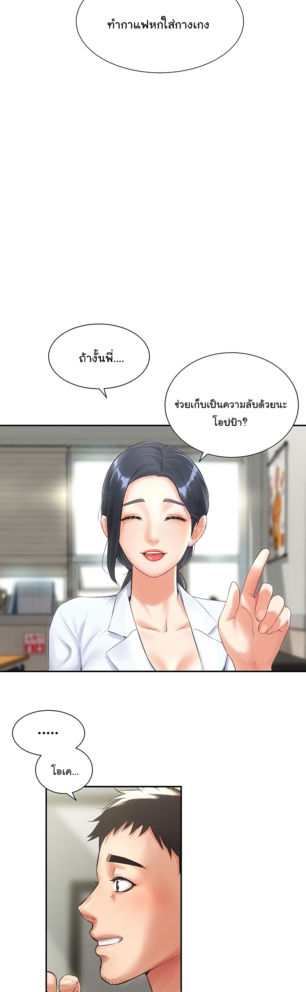 Brother's Wife Dignity 2-2