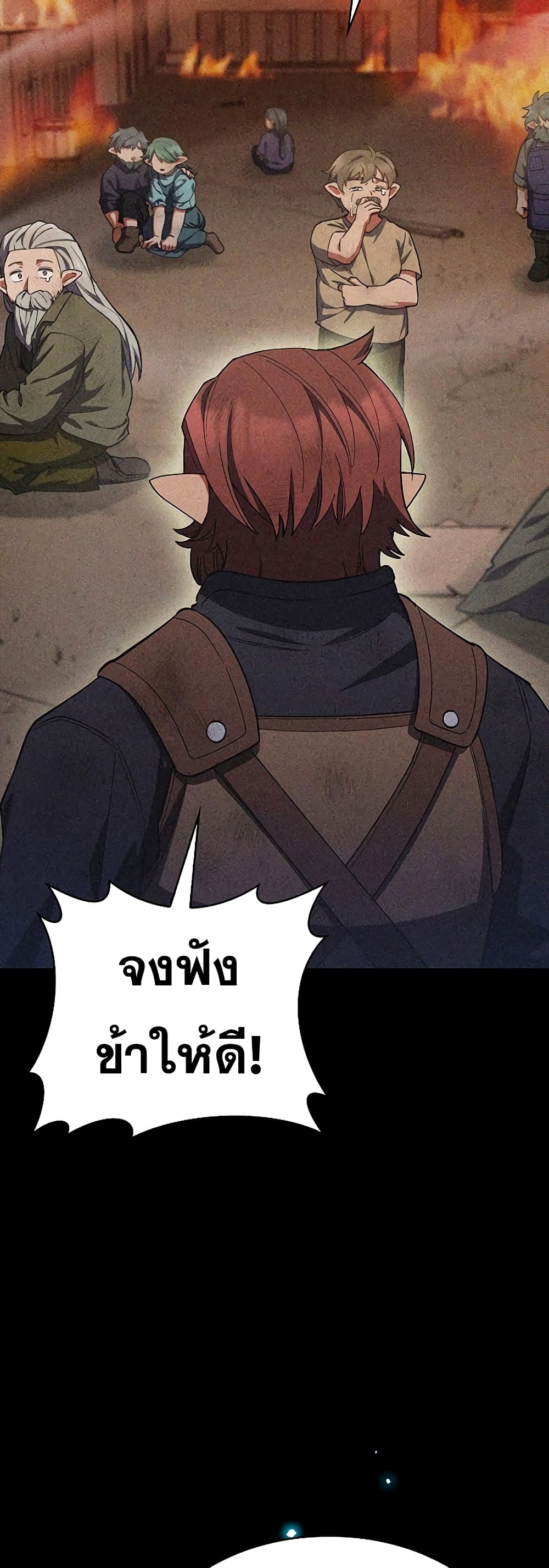 I Regressed to My Ruined Family 38-38