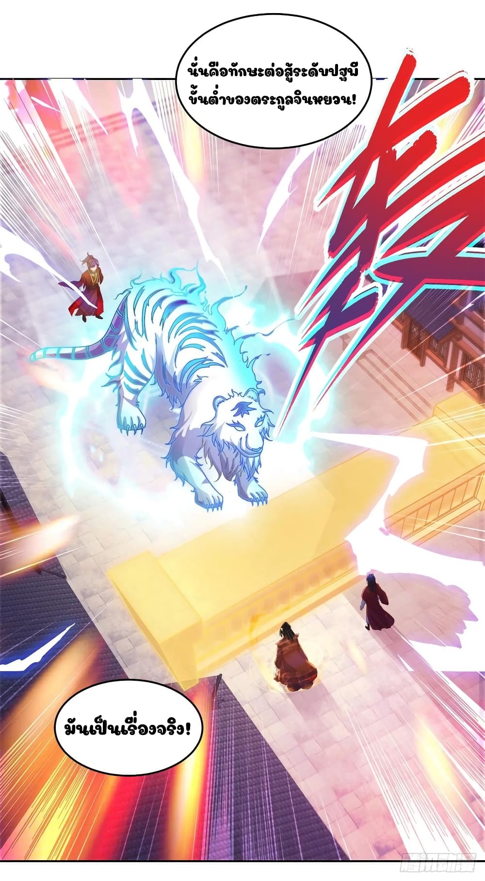 Divine Soul Emperor 110-110
