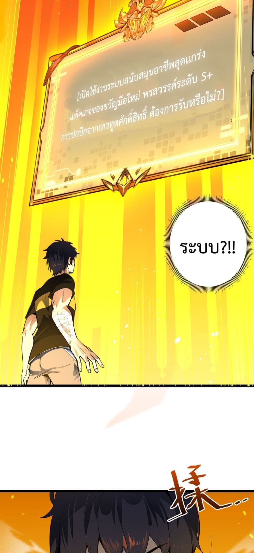 SSS level Saint Knight who transcends common sense 1-1