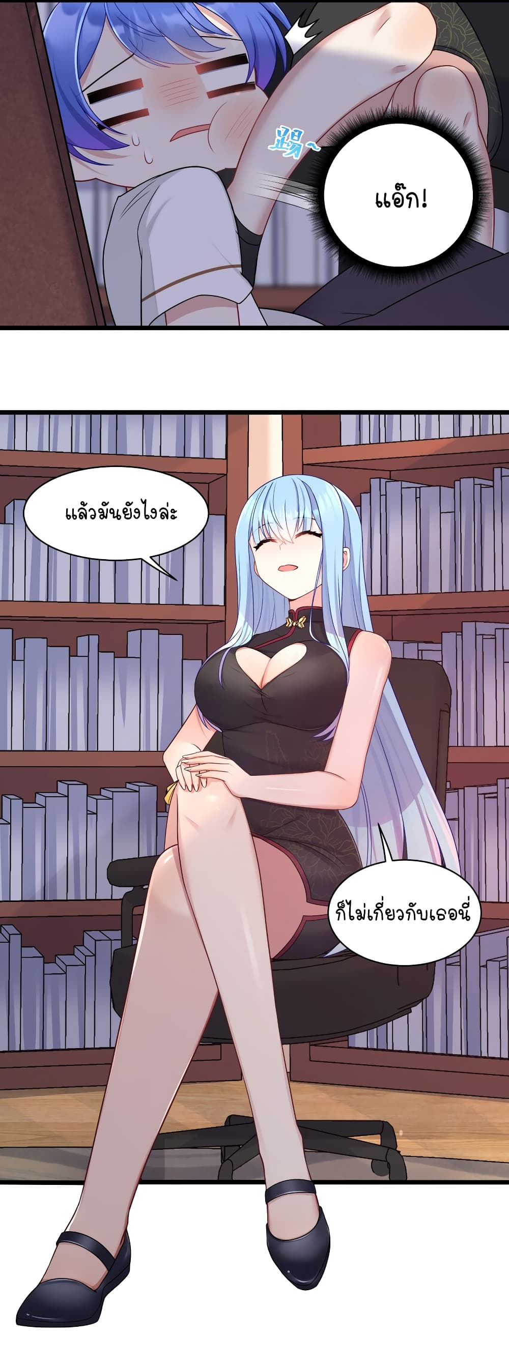 What Happended? Why I become to Girl? 97-97