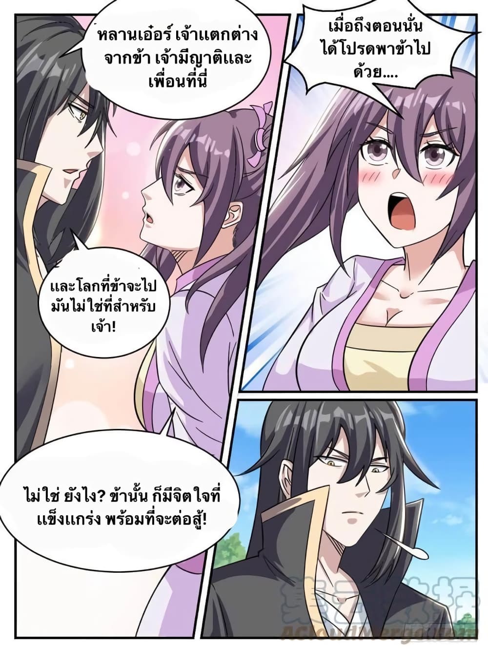 I'm God ข้าคือเทพเจ้า 49-49