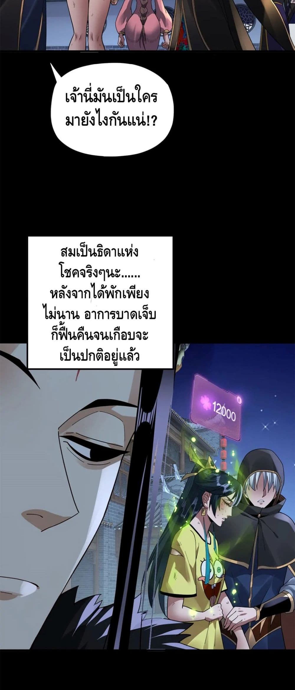 Villain is here 95-95