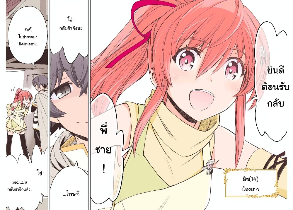 Dame Skill "Jidou Kinou" Ga Kakusei Shimashita 1-1