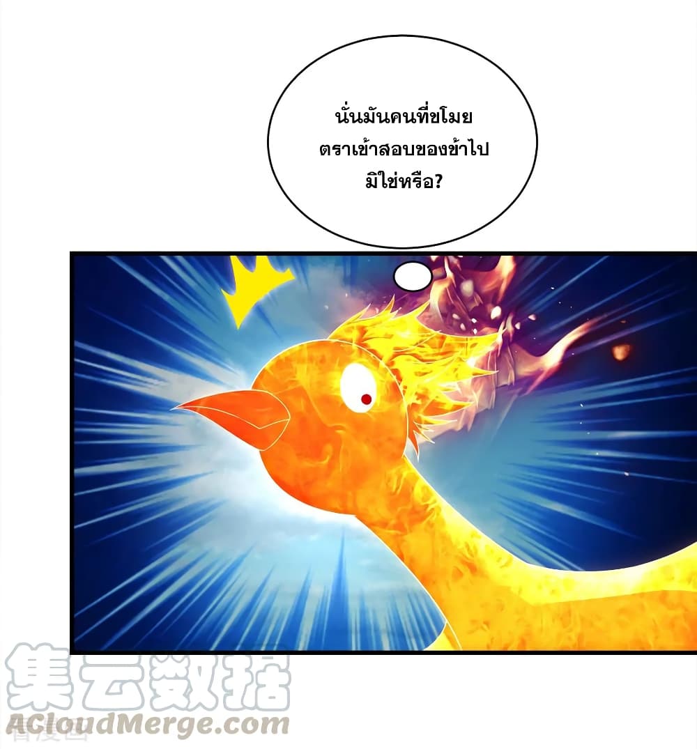 Matchless Emperor  เทพอสูรสยบฟ้า 72-ลบล้างความอัปยศ