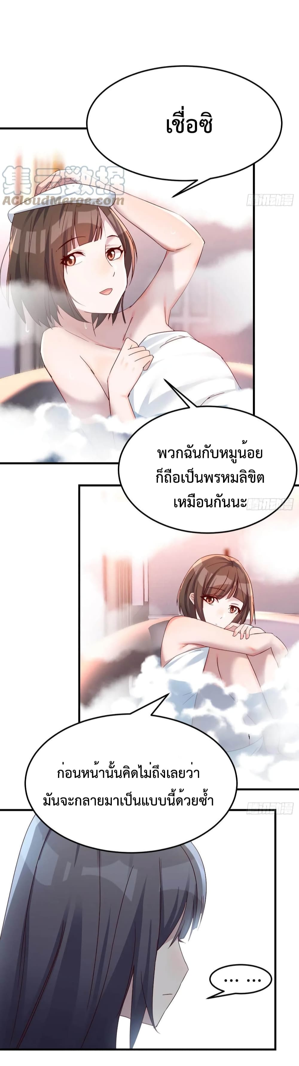 My Twin Girlfriends Loves Me So Much อยู่ดีๆผมก็มีแฟนเป็นแฝดสาวซะงั้น 146-146