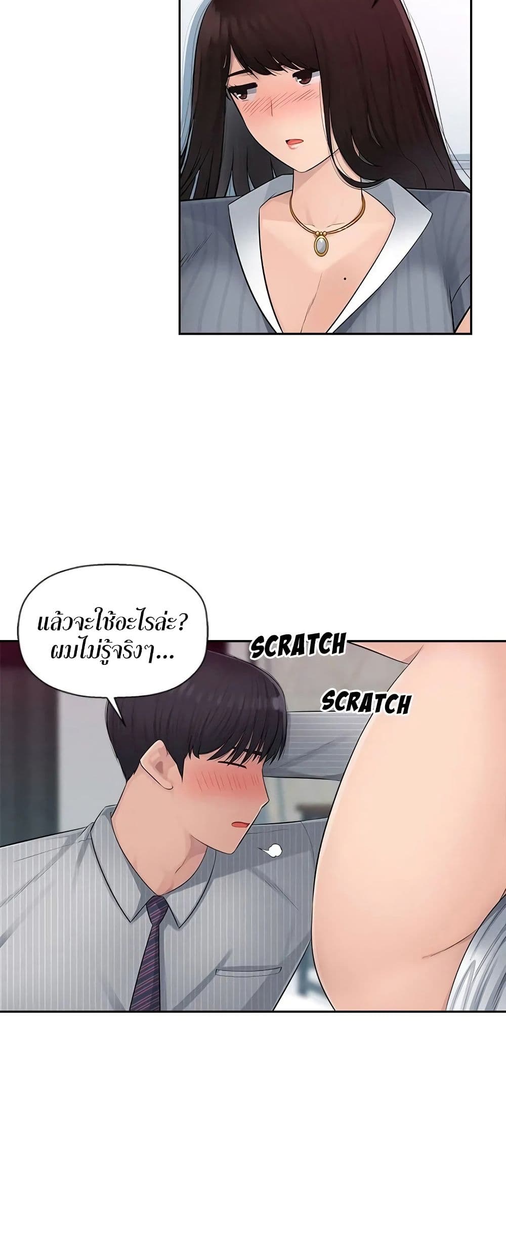 Sex Office 3-3