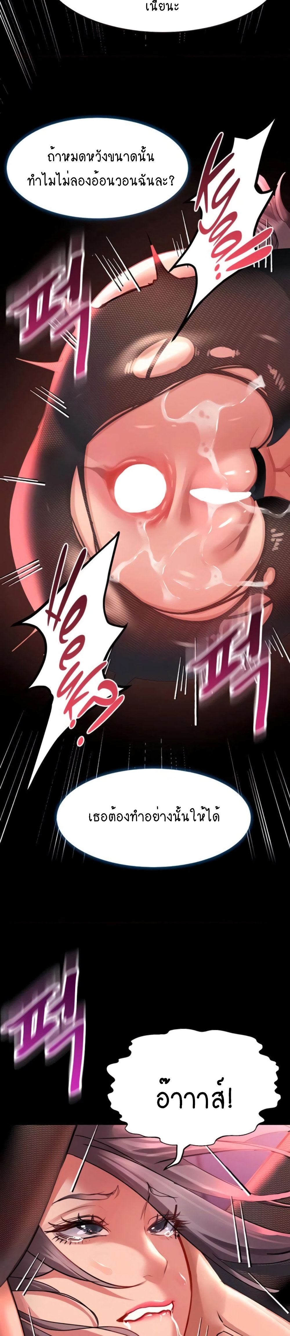 Unlock Her Heart 36-36
