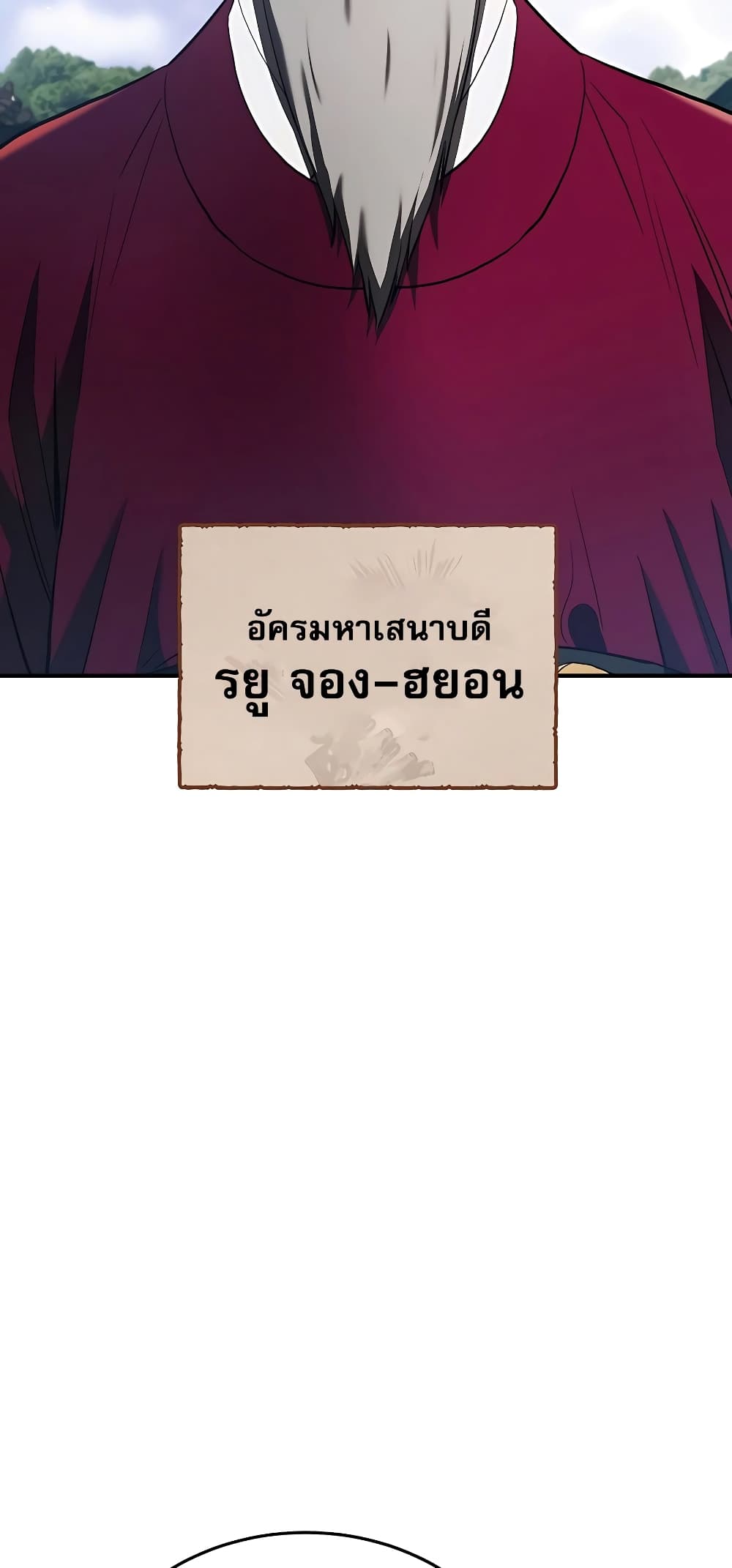 Black Corporation: Joseon 18-18
