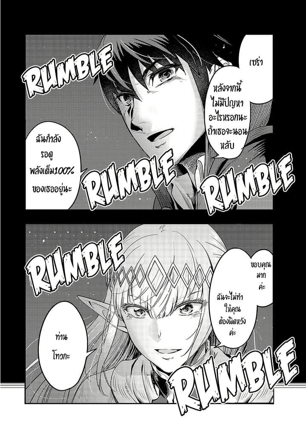 Hazure Waku no Joutai Ijou Skill de Saikyou ni Natta Ore ga Subete wo Juurin Suru made 13-13
