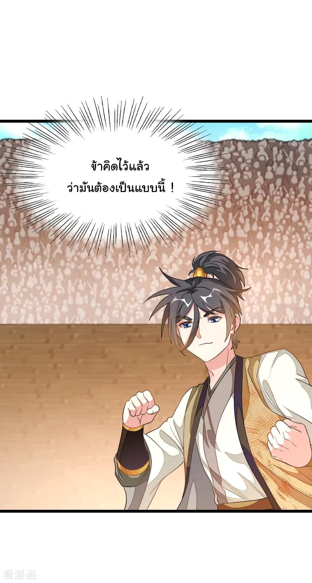 Nine Sun God King ราชันย์เทพเก้าสุริยัน 163-163