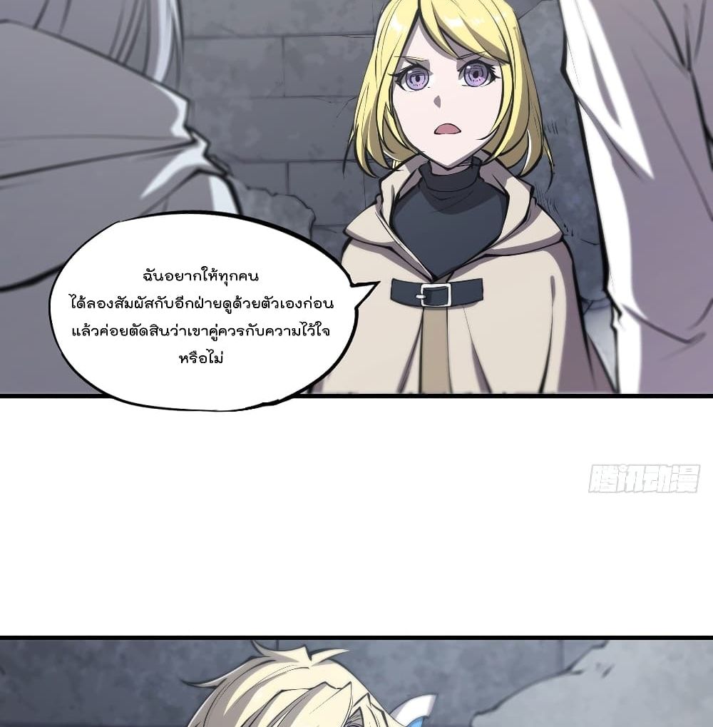 The Strongest Knight Become To Lolicon Vampire ผมคืออัศวินผู้แข็งแกร่งที่ถูกสาปให้กลายเป็นแวมไพร์โลลิ 119-119