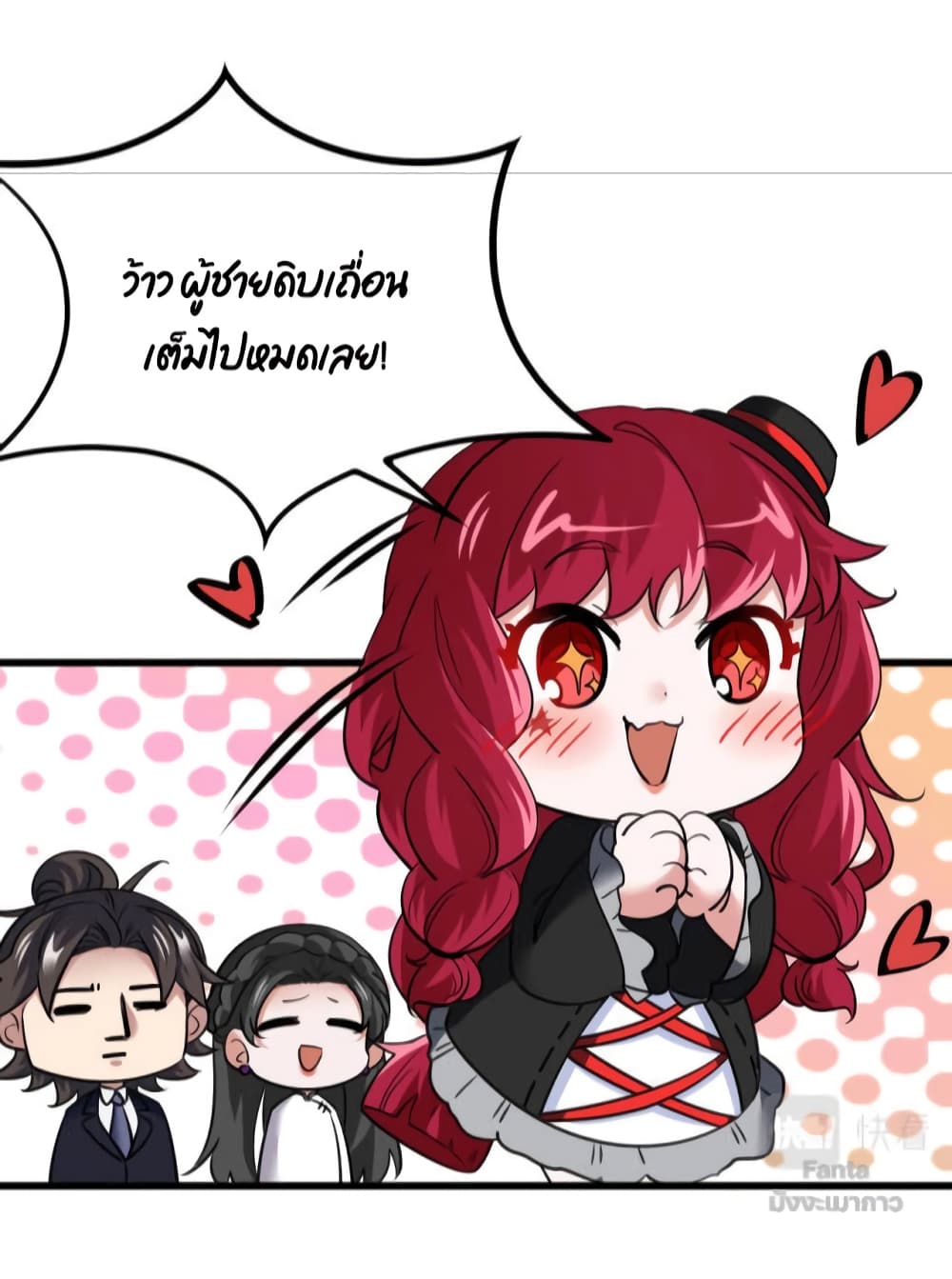 Dragon King Hall ราชันมังกรแห่งใต้ดิน 134-134