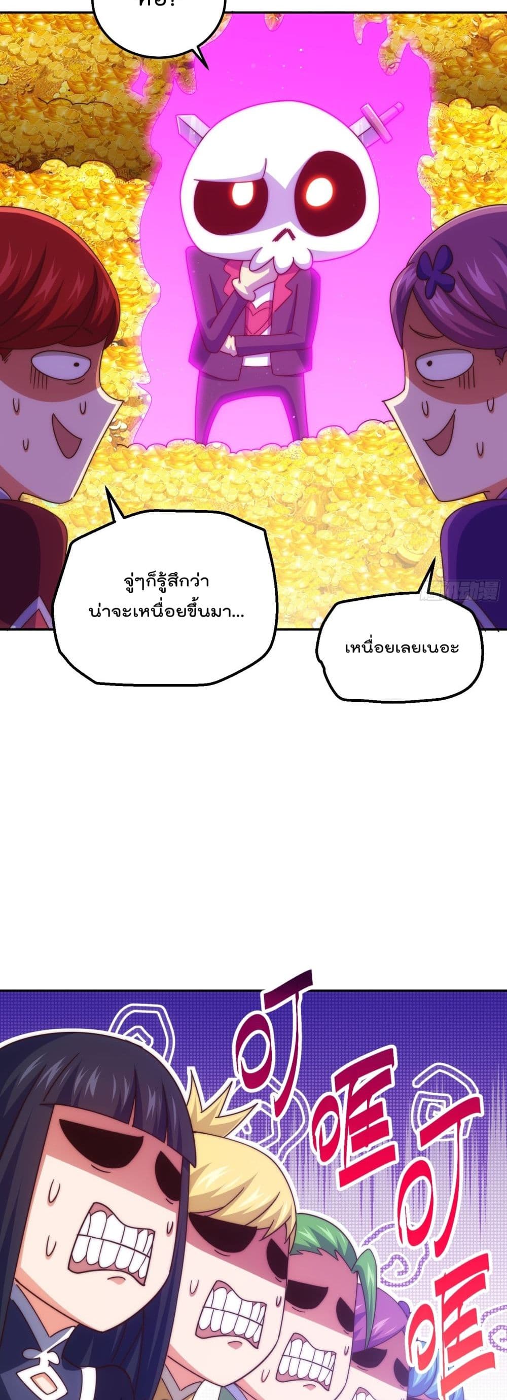 Who is your Daddy? ยอดยุทธ พ่อทุกสถาบัน 193-193