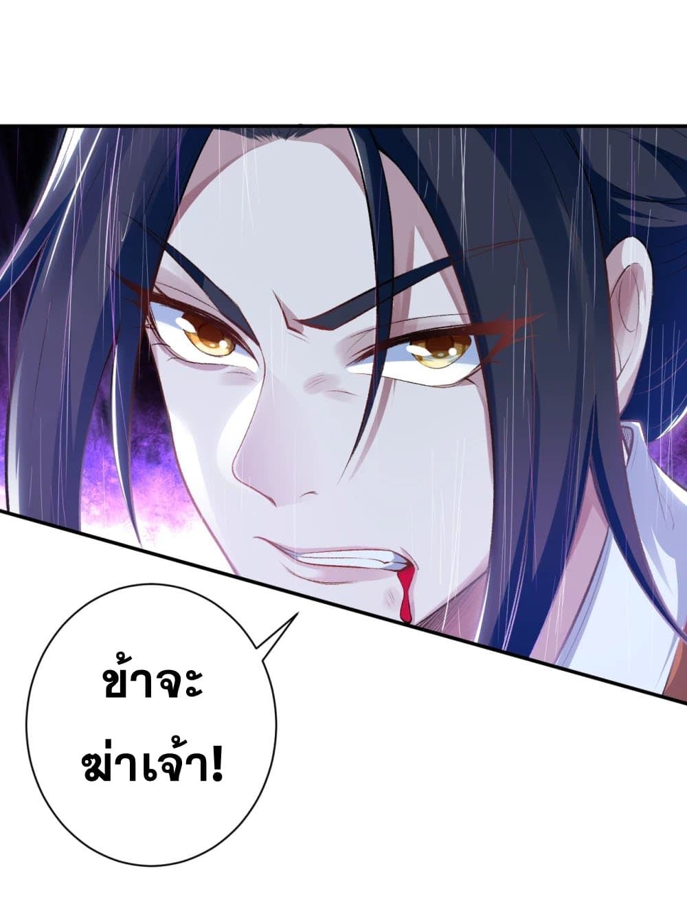 Against the Gods อสูรพลิกฟ้า 357-357