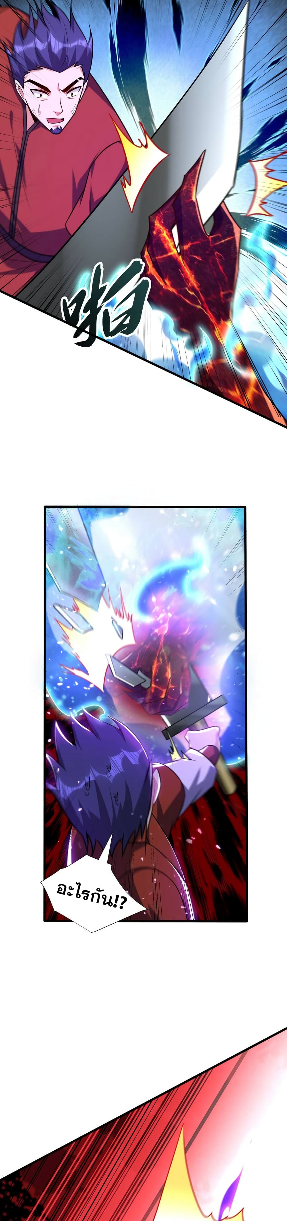 Rise of The Demon King รุ่งอรุณแห่งราชาปีศาจ 264-264