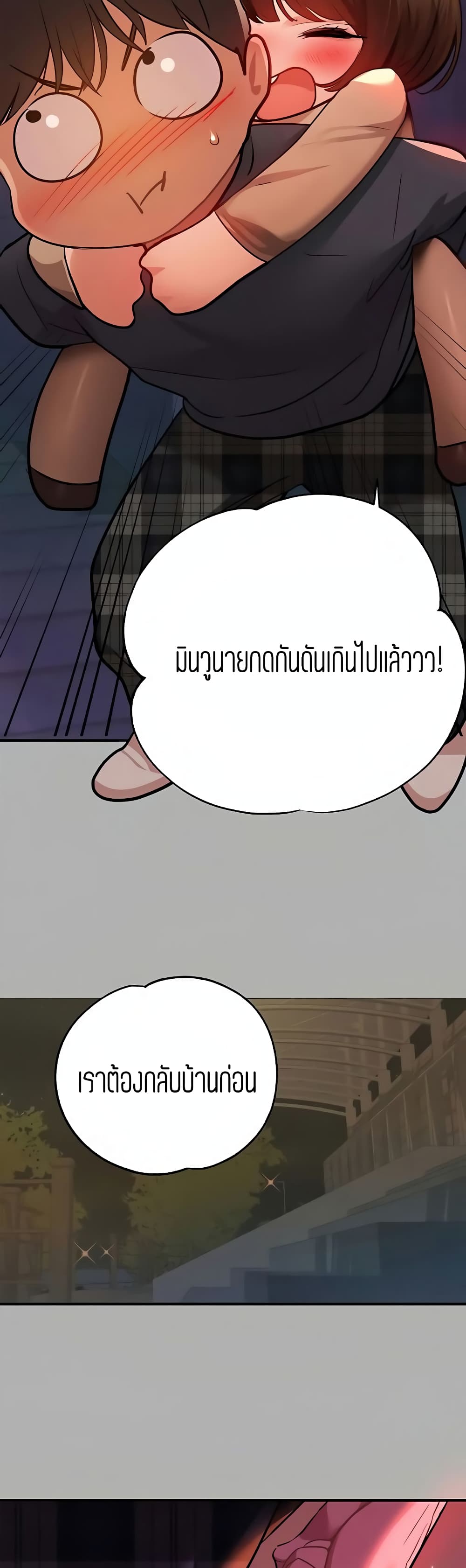 My Landlady Noona 42-42