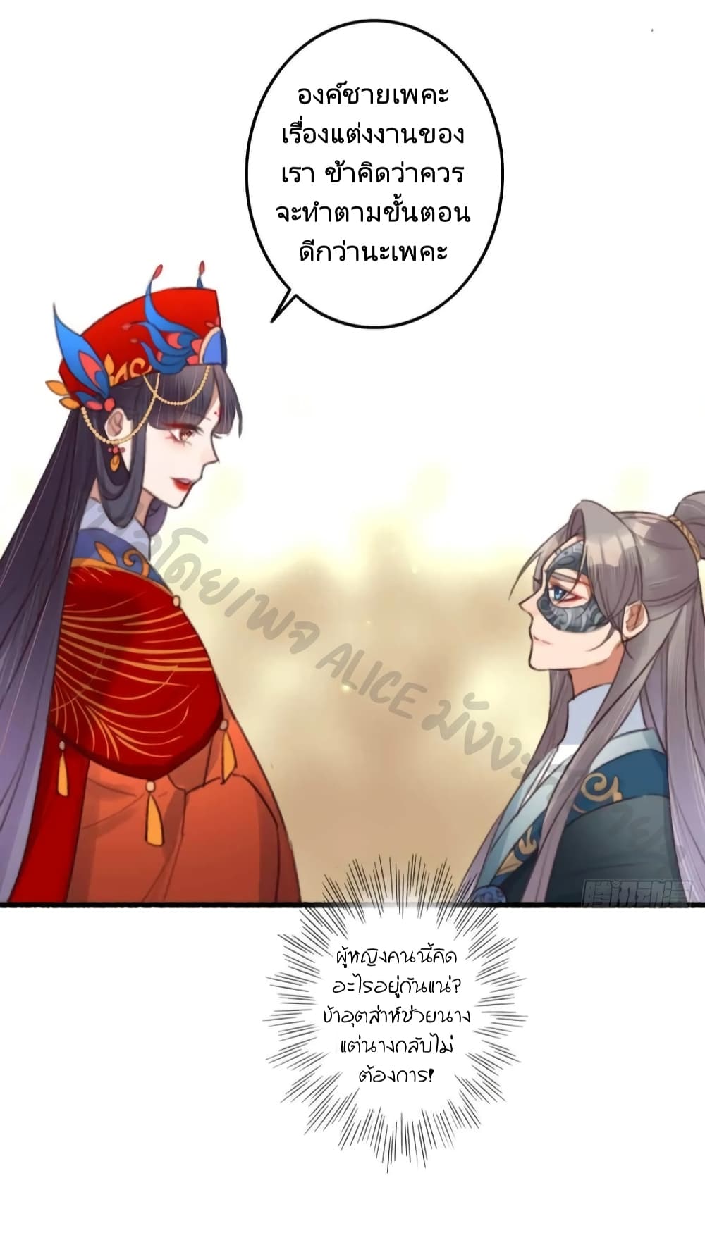 The Story of The Scumbag Abuse by The Agent Queen 11-11