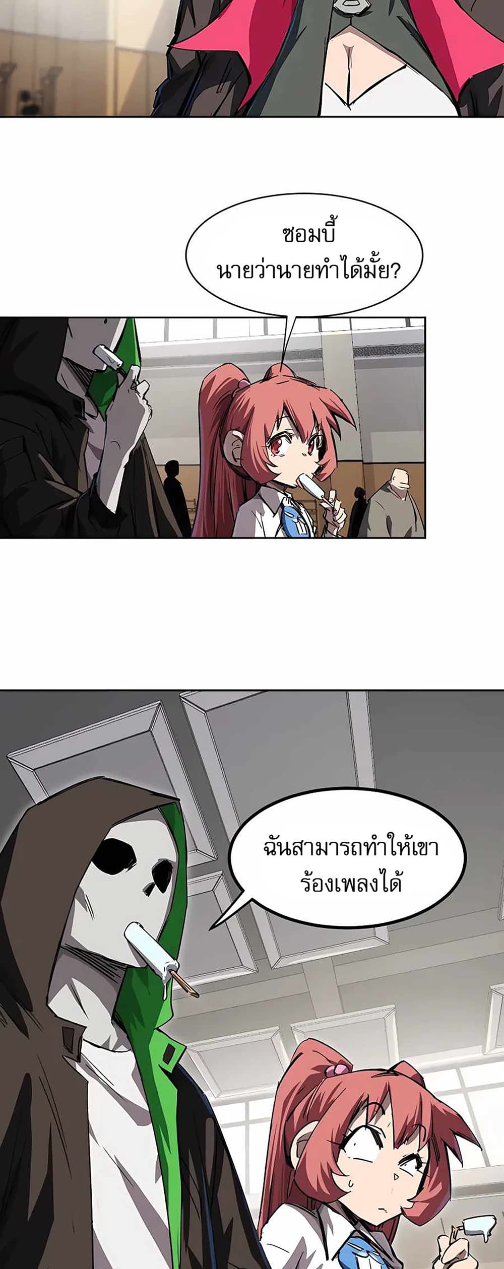 Mr. Zombie 12-12
