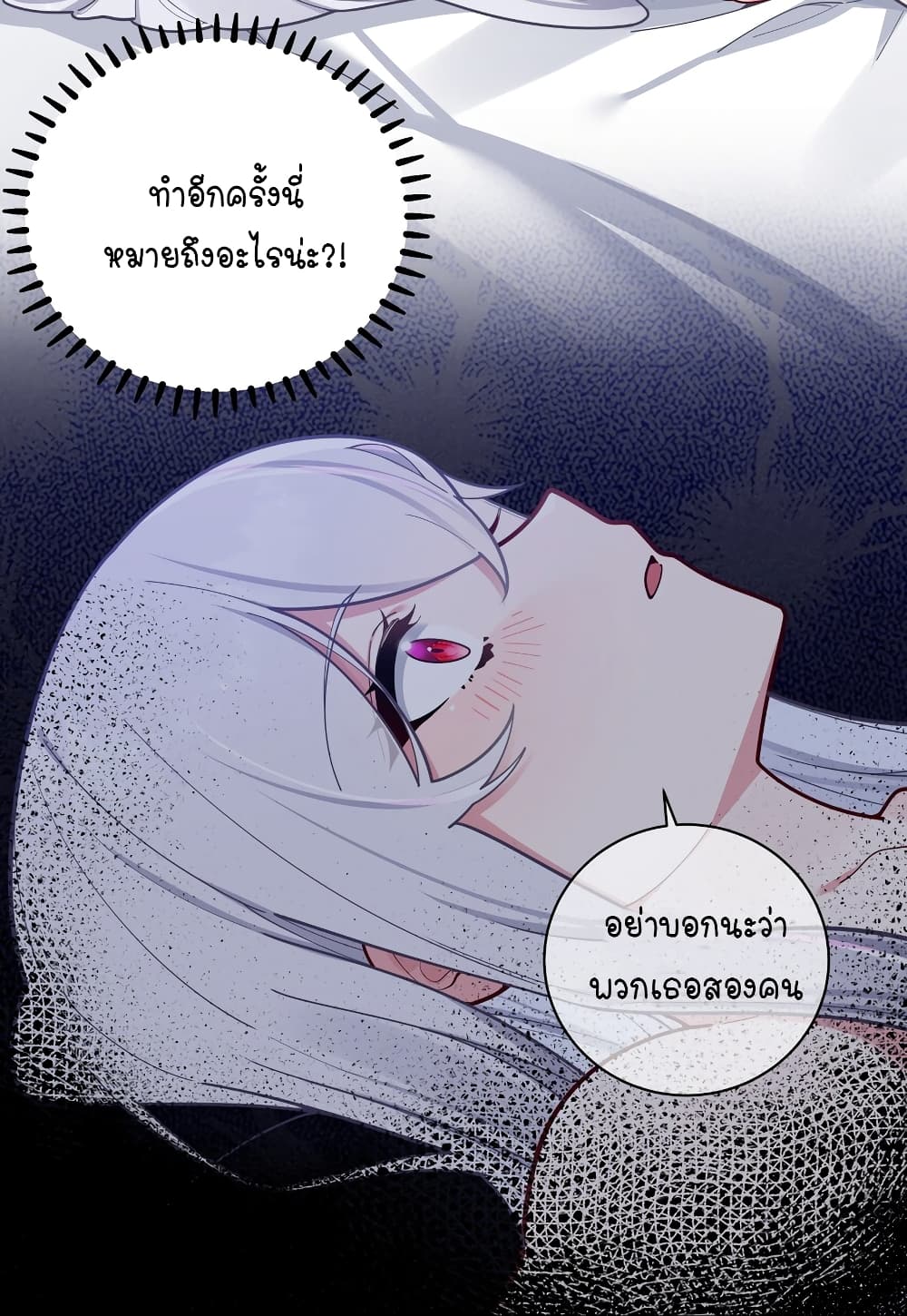 Fake Girlfriend? My Fault? แฟนปลอมแล้วไงความผิดฉันเหรอยะ!!! 62-62