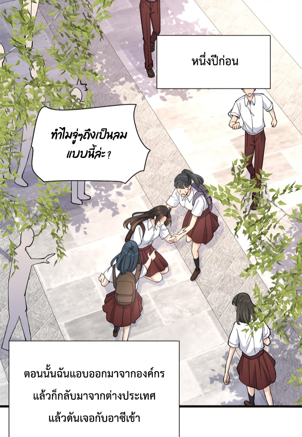 Remember Me? จำฉันได้หรือเปล่า? 130-130