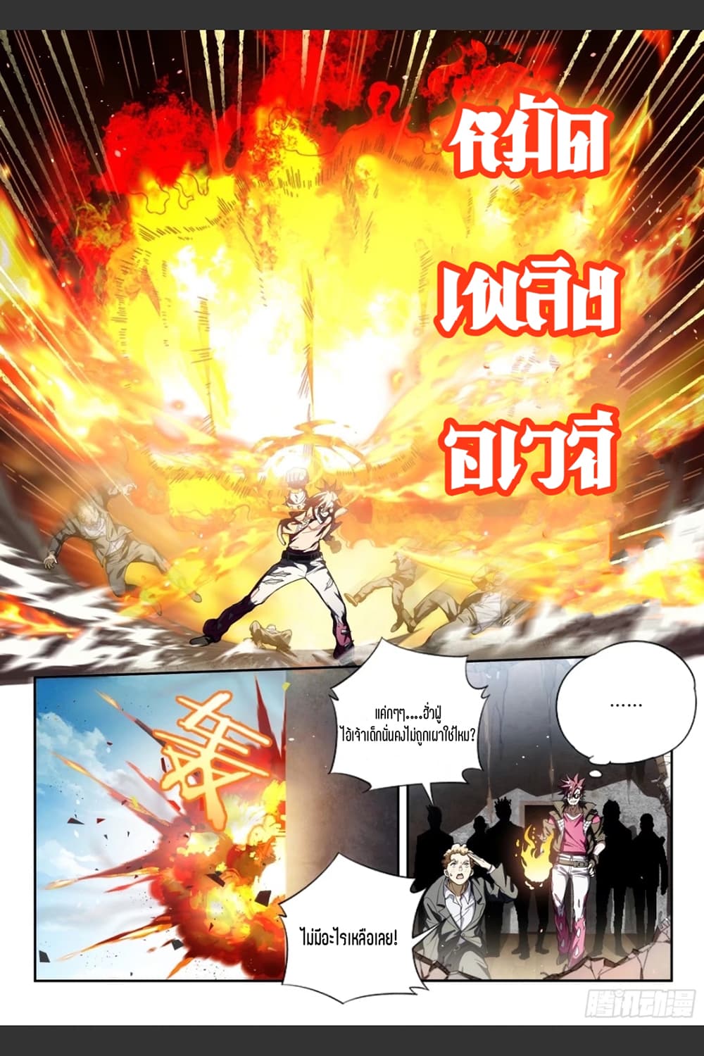 Supreme Spirit Master 12-12