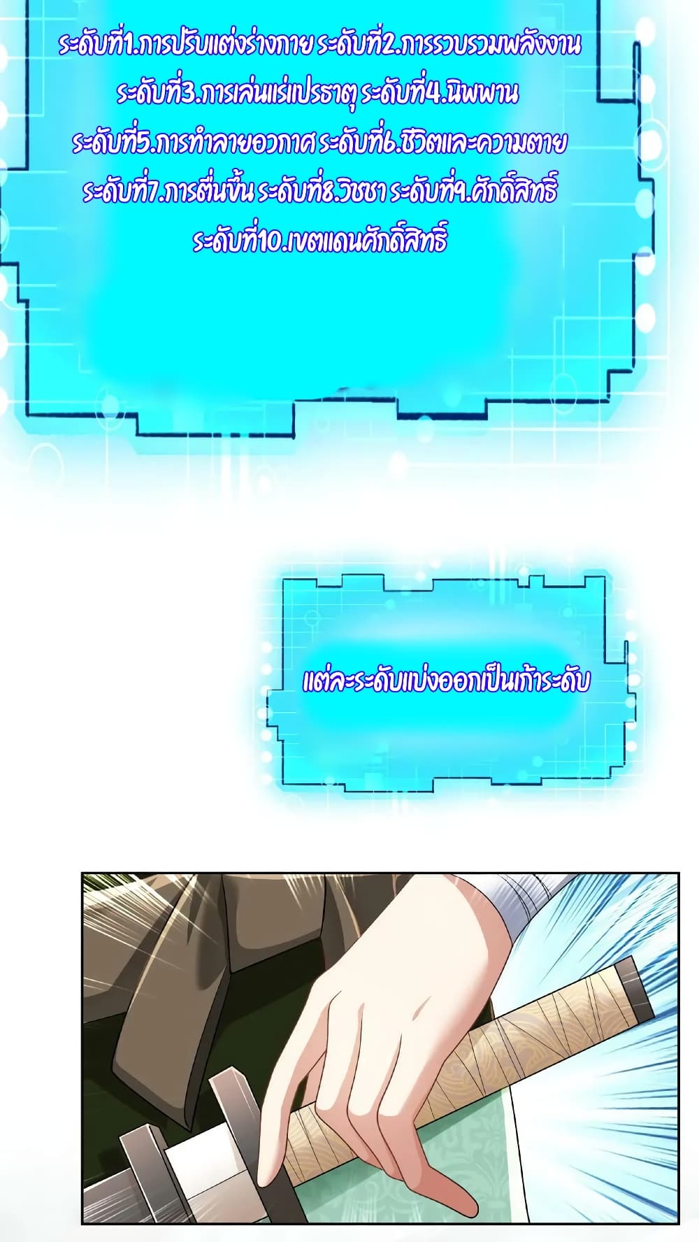 I Was Summoned to Help The Empress 4-4