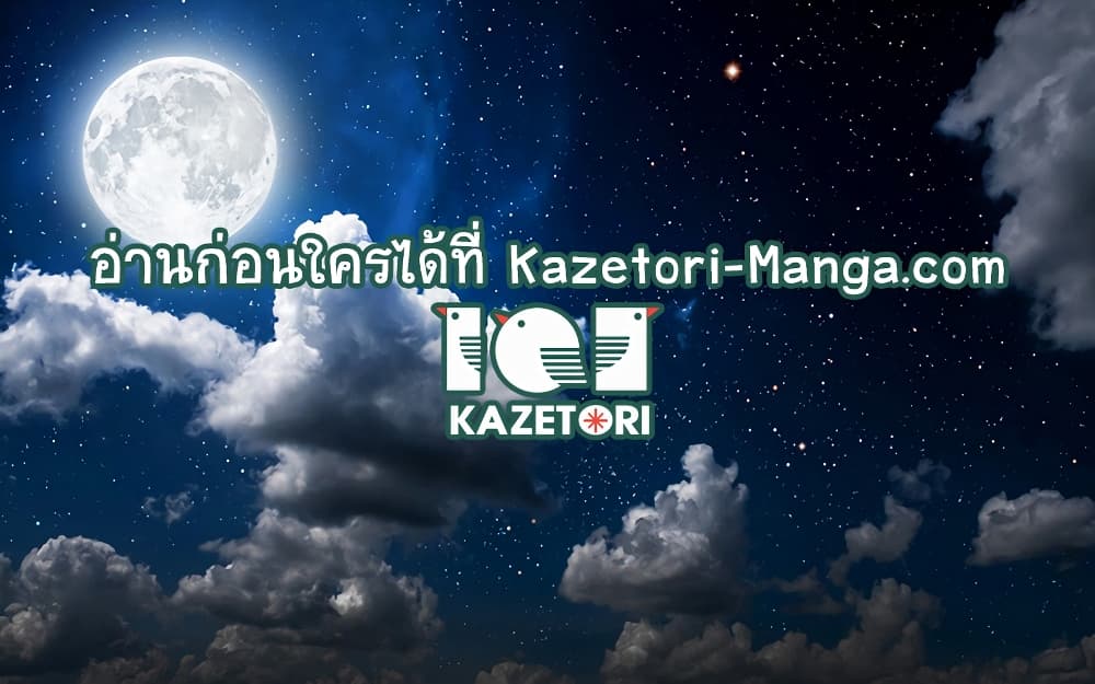 Reaper of the Drifting Moon 27-27