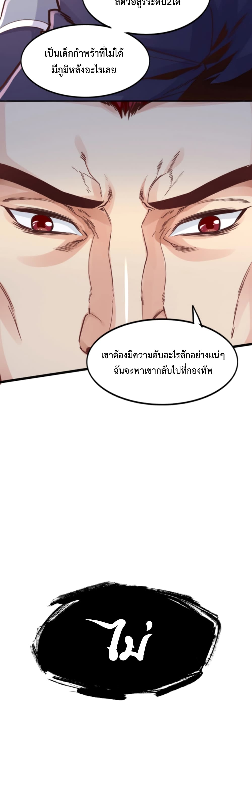 Level Up in Mirror 7-7