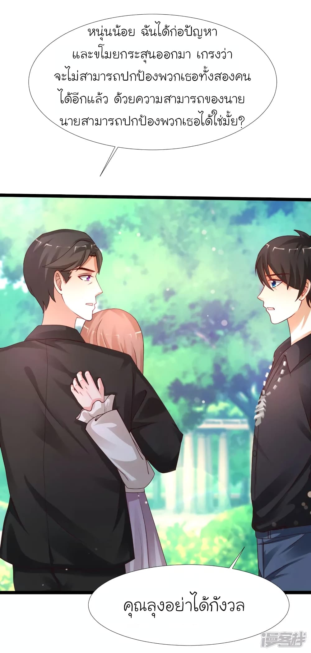The Strongest Peach Blossom ราชาดอกไม้อมตะ 243-243