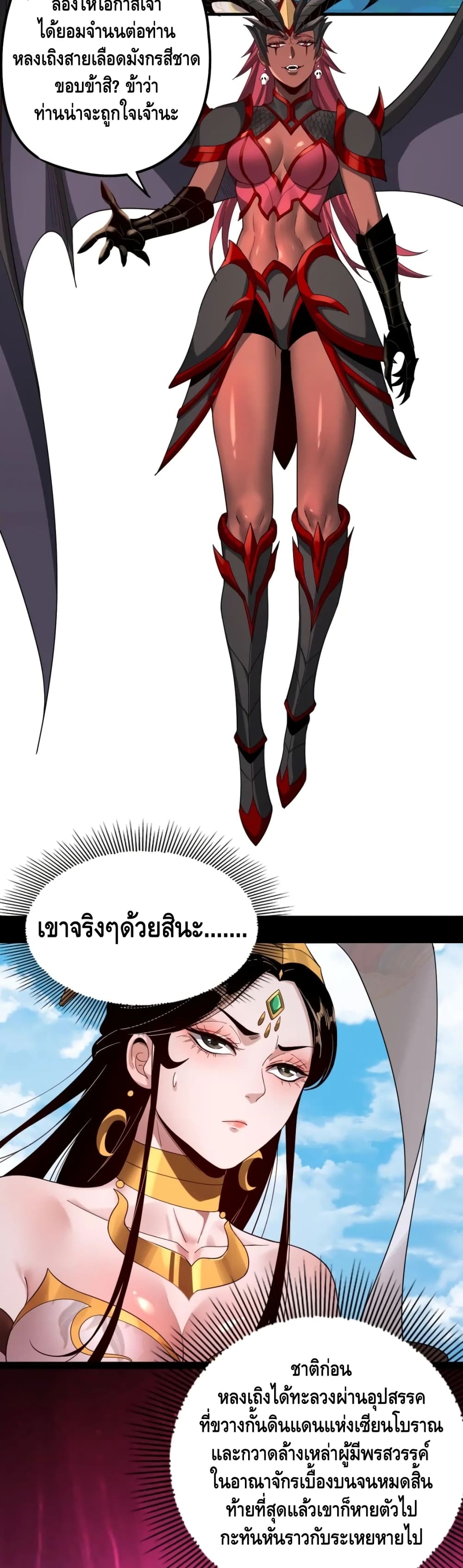 Villain is here 59-59