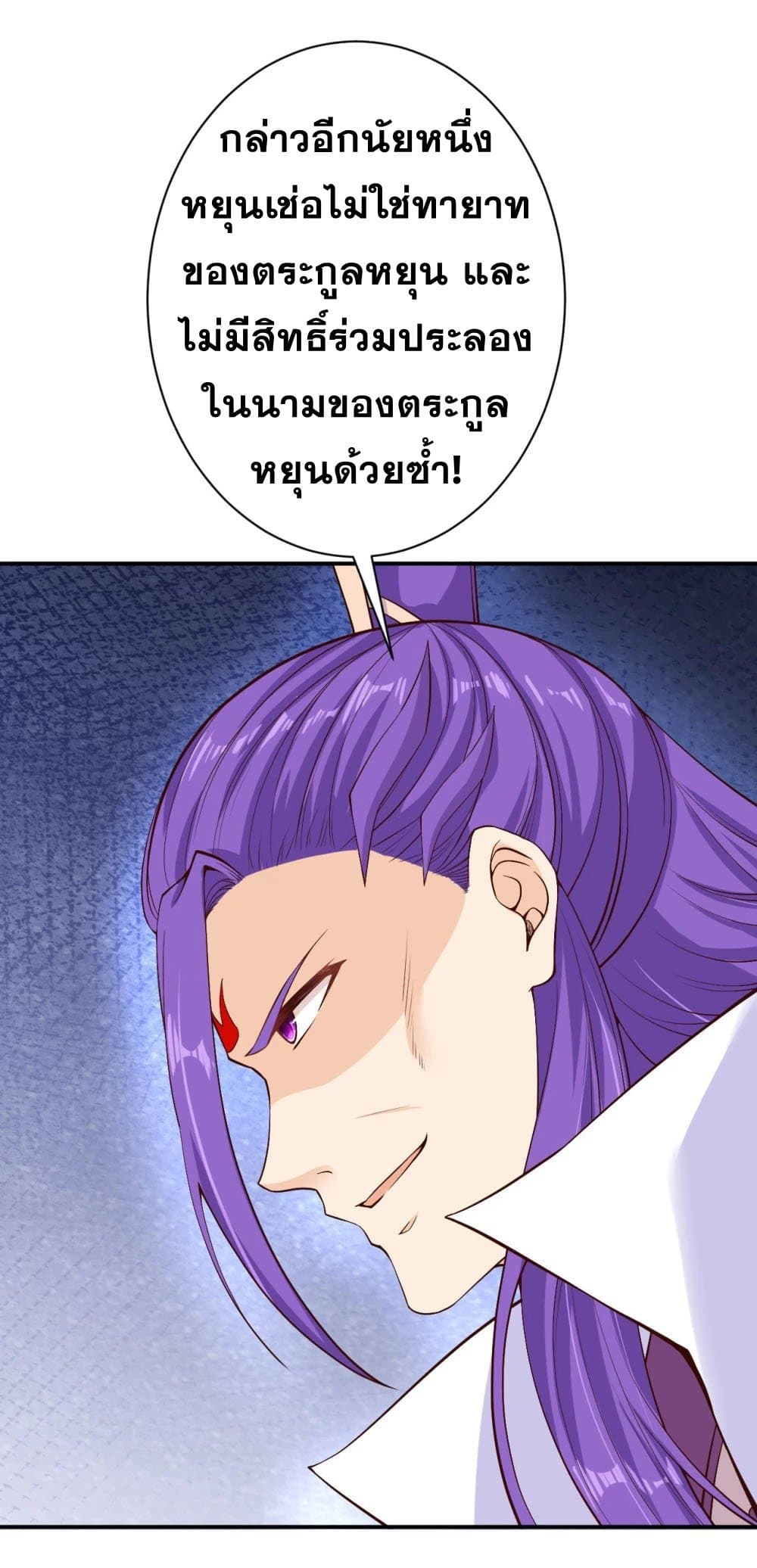 Against the Gods อสูรพลิกฟ้า 362-362