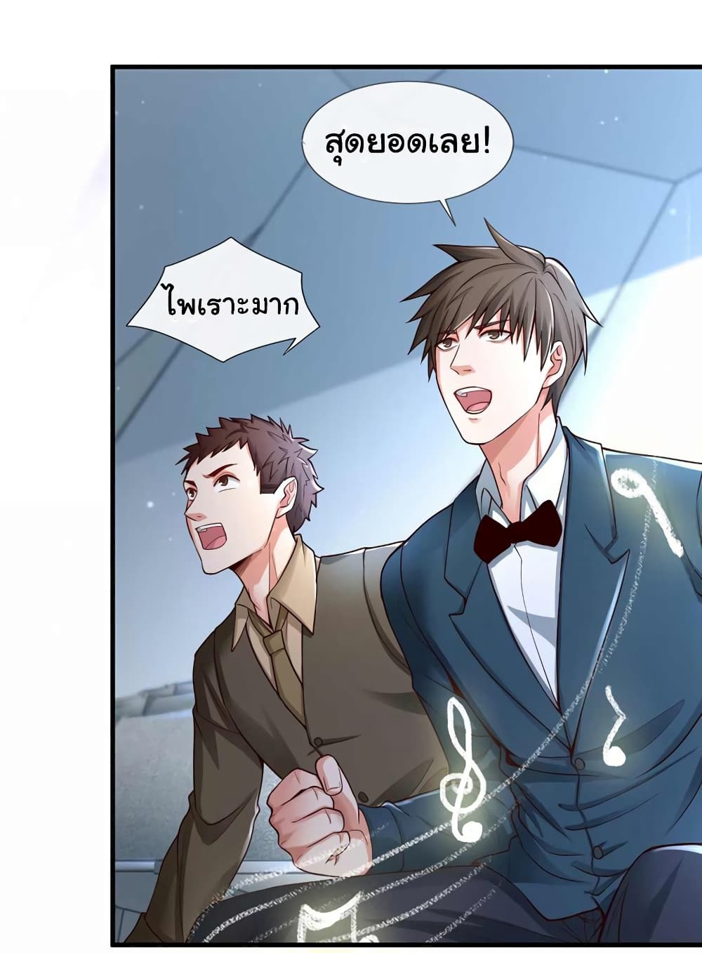 Chu Chen, The Trash Son-in-Law 66-66