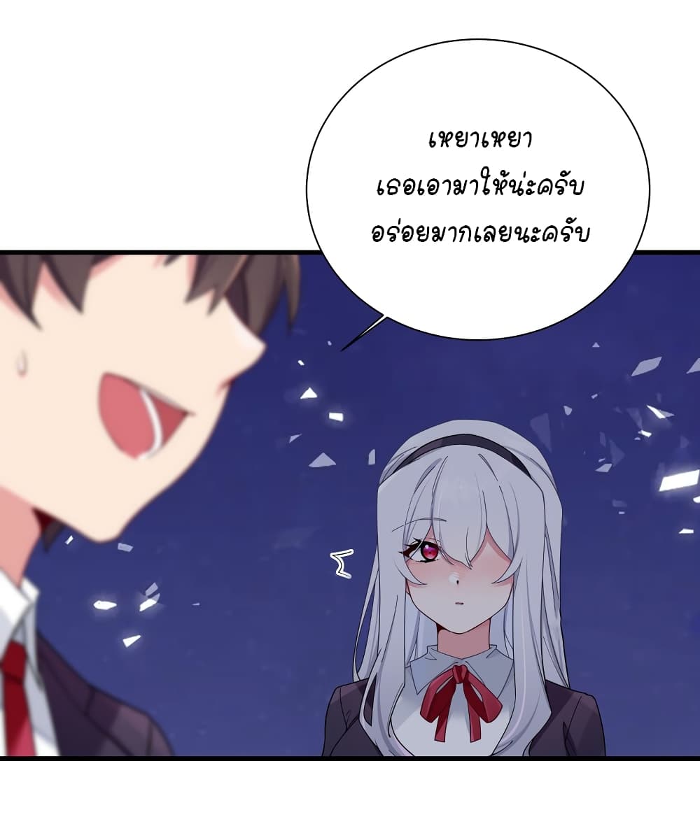 Fake Girlfriend? My Fault? แฟนปลอมแล้วไงความผิดฉันเหรอยะ!!! 70-70