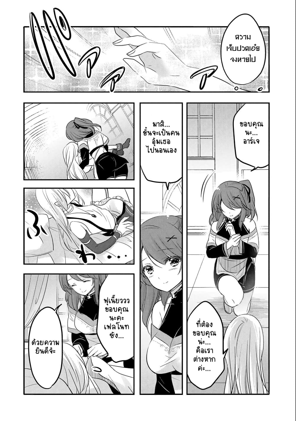Tensei Kyuuketsukisan wa Ohirune ga Shitai 27-27
