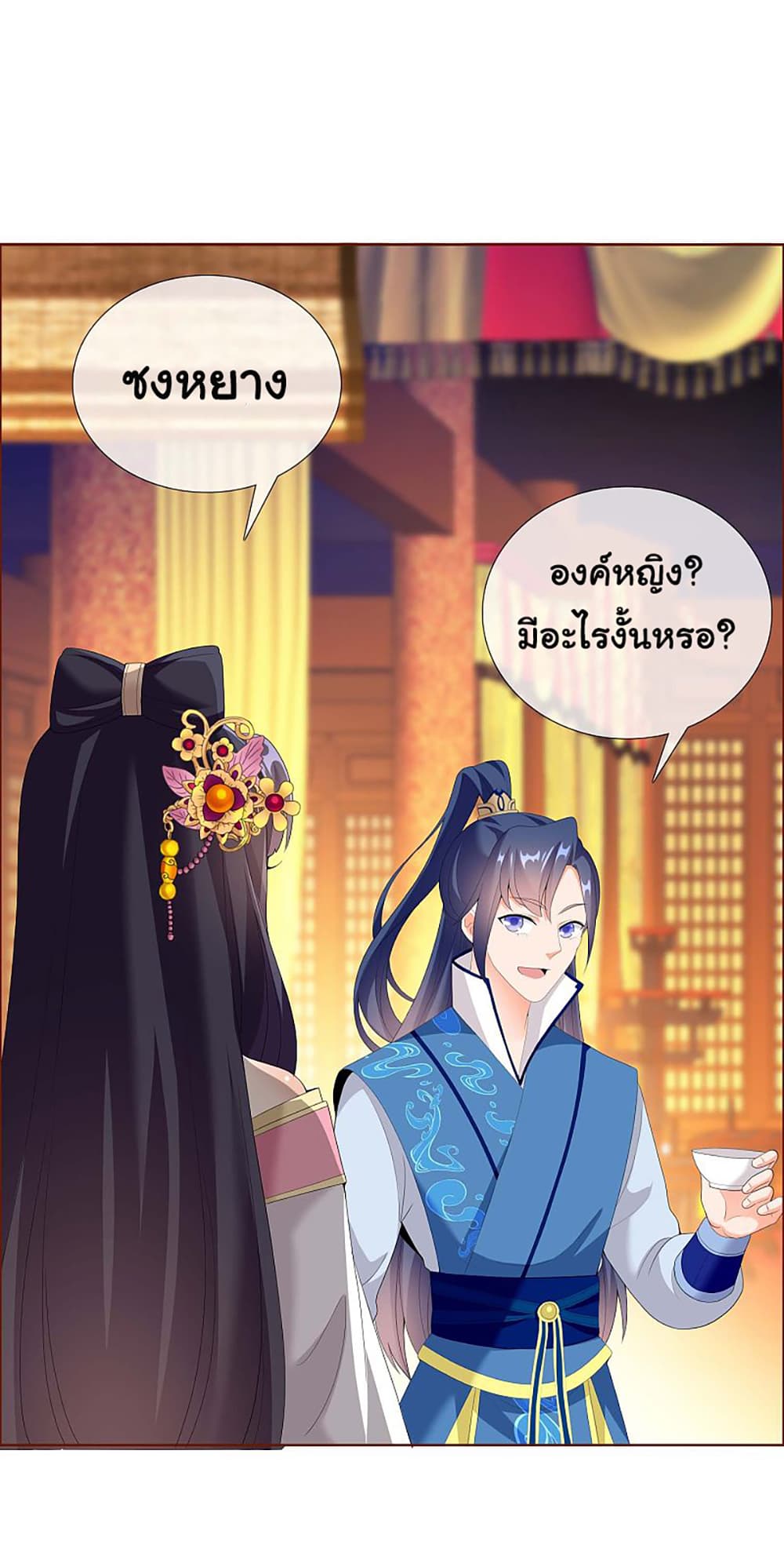 I'm Not The Villain In This Story 28-28