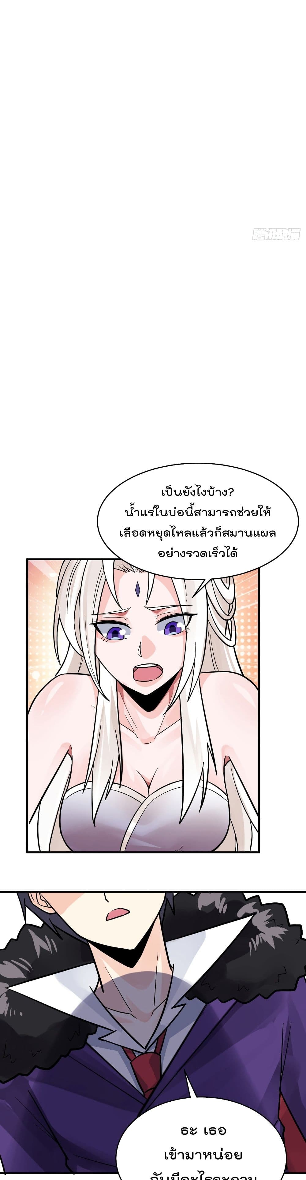 My Devil Girls Harem ฮาเร็มปีศาจสาวนี้ ของผมนะค้าบ 91-91