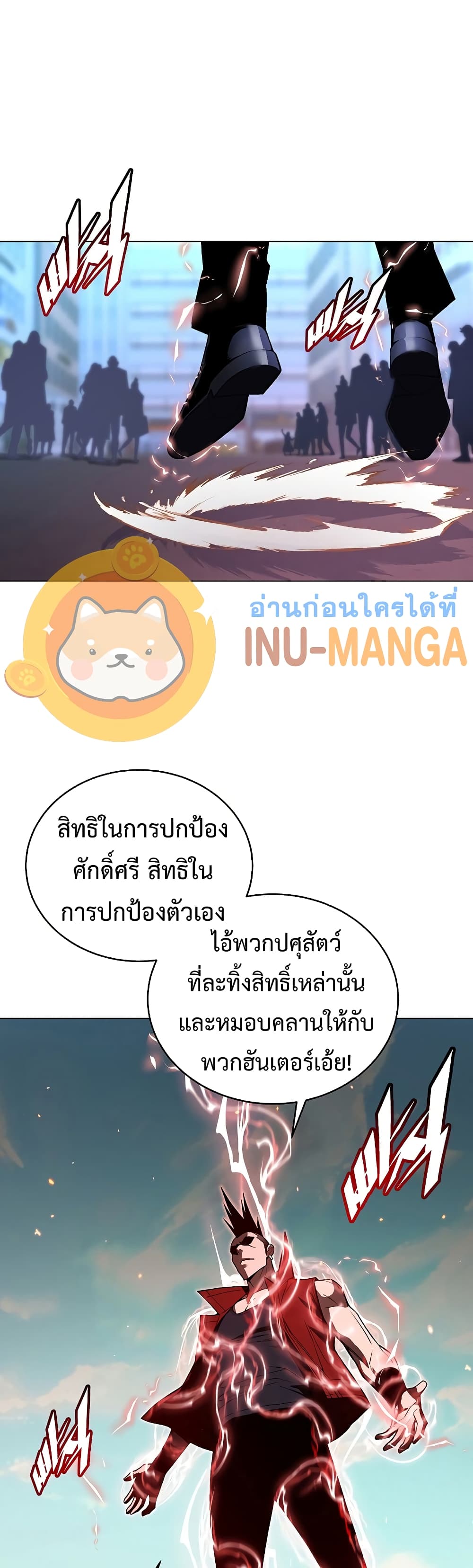 Heavenly Demon Instructor 53-53