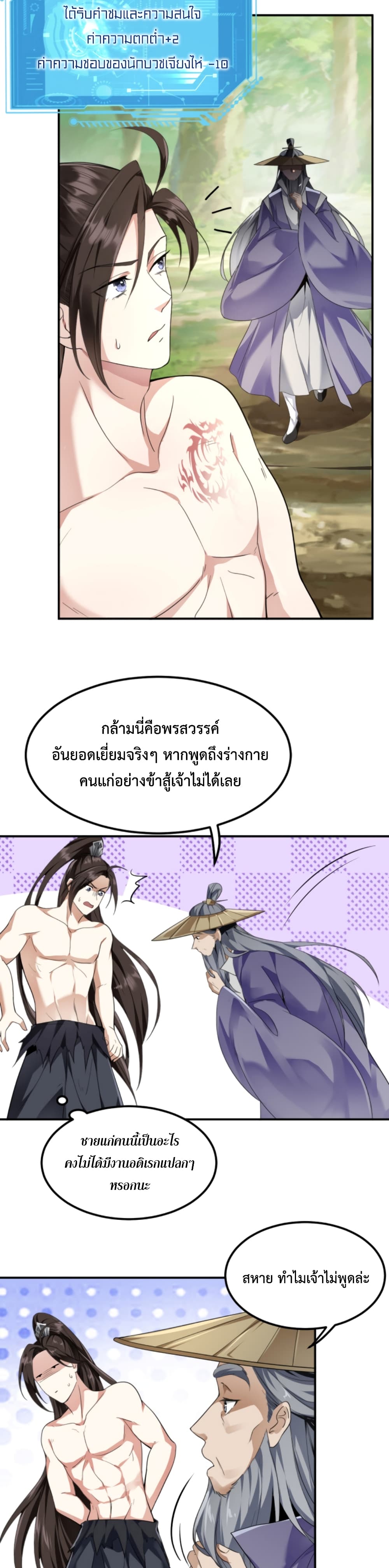 I'm Cursed But I Became Stronger 2-2