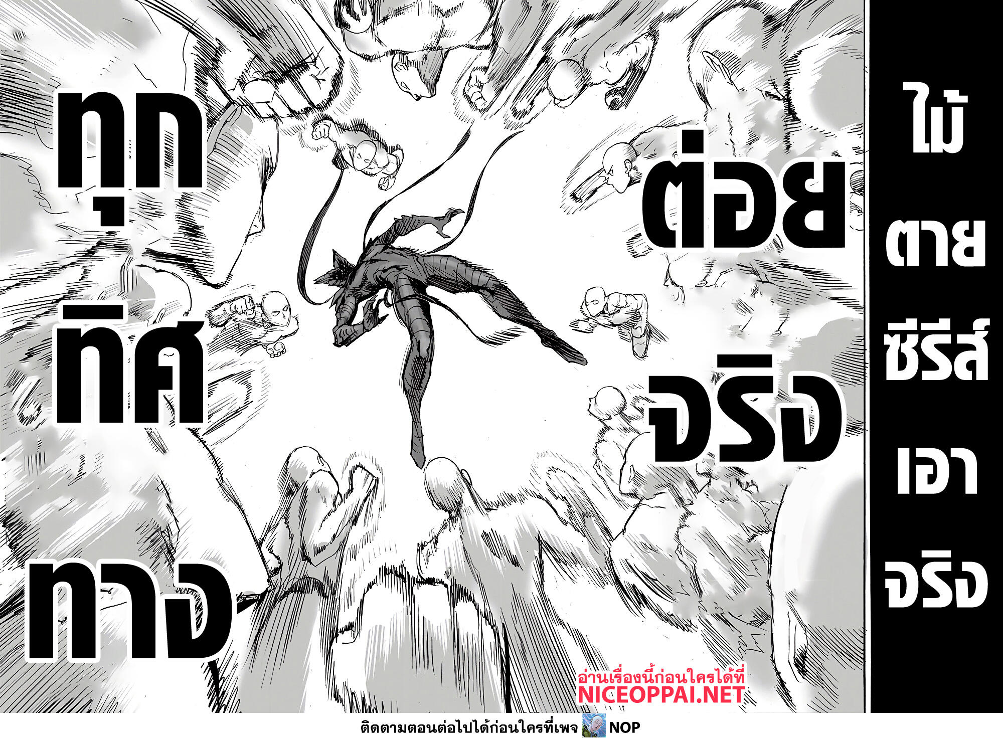 One Punch Man 167-I.O.