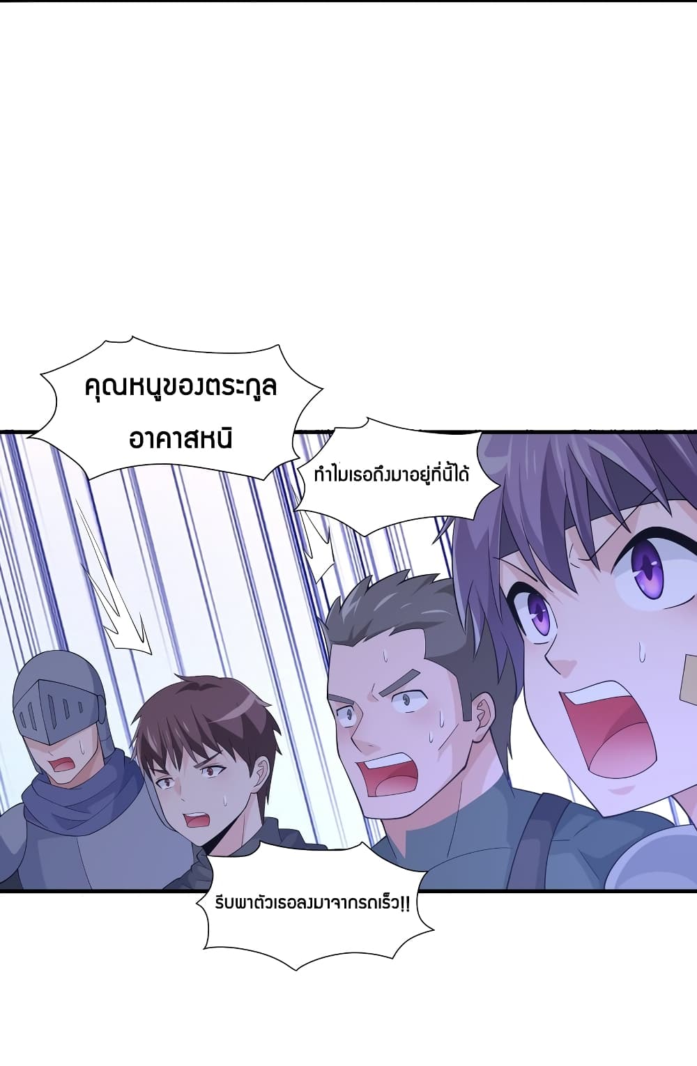 Young Master Villain Doesn't Want To Be Annihilated 53-53