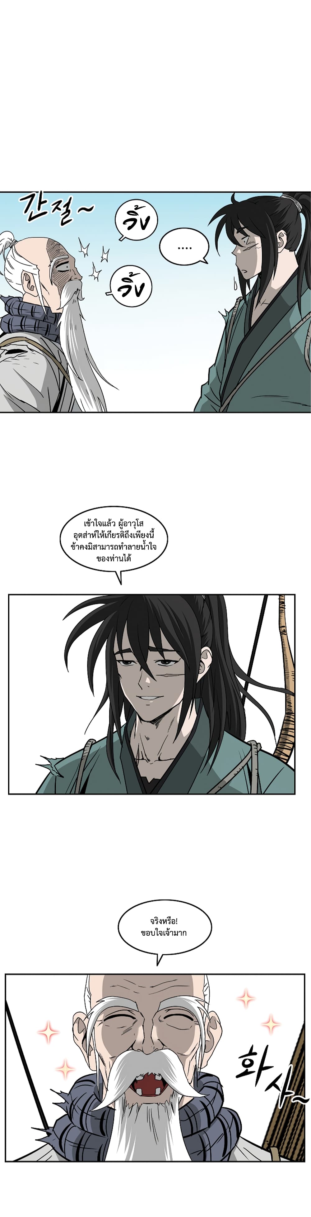 Bowblade Spirit เกาทัณฑ์สะท้านภพ 101-101