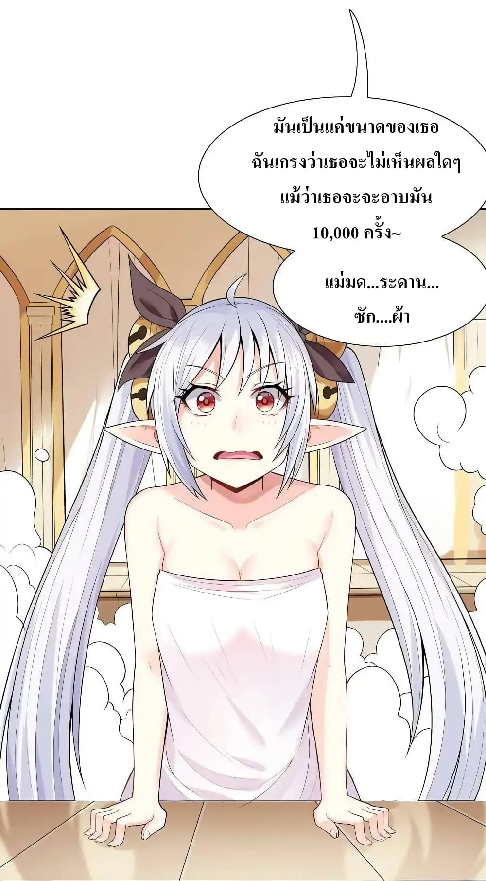 My Harem Is Entirely Female Demon Villains 10-10